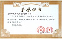 07年度守合同重信用