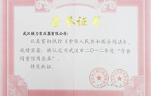 09年度守合同重信用2